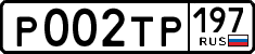 License plate Russia, Cars