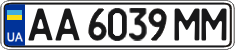 License plate Ukraine, Regular plates (2004)