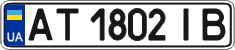 License plate Ukraine, Regular plates (2004)