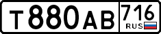 License plate Russia, Cars
