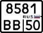 License plate Russia, Motorcycles