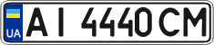 License plate Ukraine, Regular plates (2004)