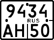 License plate Russia, Motorcycles