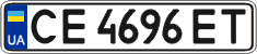 License plate Ukraine, Regular plates (2004)