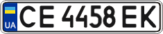 License plate Ukraine, Regular plates (2004)
