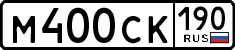 License plate Russia, Cars