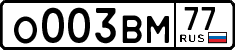 License plate Russia, Cars