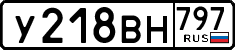 License plate Russia, Cars