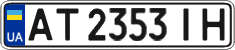 License plate Ukraine, Regular plates (2004)