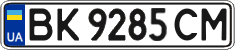 License plate Ukraine, Regular plates (2004)