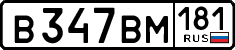 License plate Russia, Cars