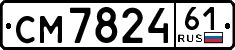 License plate Russia, Trailers