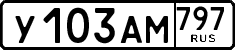 License plate Russia, Cars