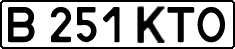 License plate Kazakhstan, Private owners (1993)