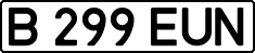 License plate Kazakhstan, Private owners (1993)