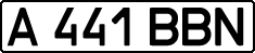 License plate Kazakhstan, Private owners (1993)