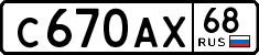 License plate Russia, Cars