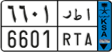 License plate of Saudi Arabia, Commercial vehicles