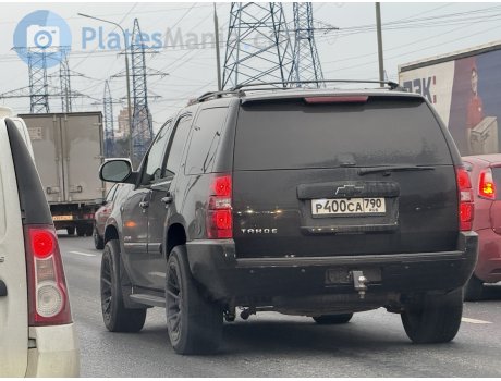 р400са790, Chevrolet Tahoe