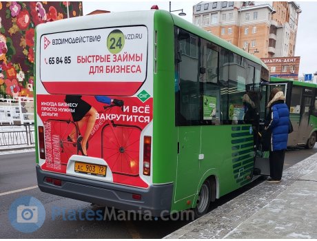 ас 903 72, GAZ ГАЗель Next