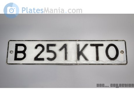 B 251 KTO, License plate without vehicle