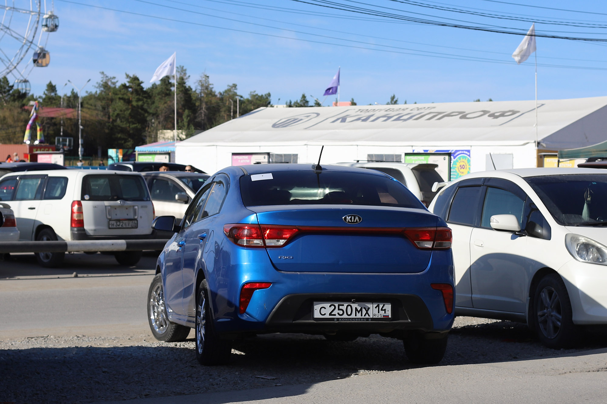 с 250 мх 14, Kia Rio 