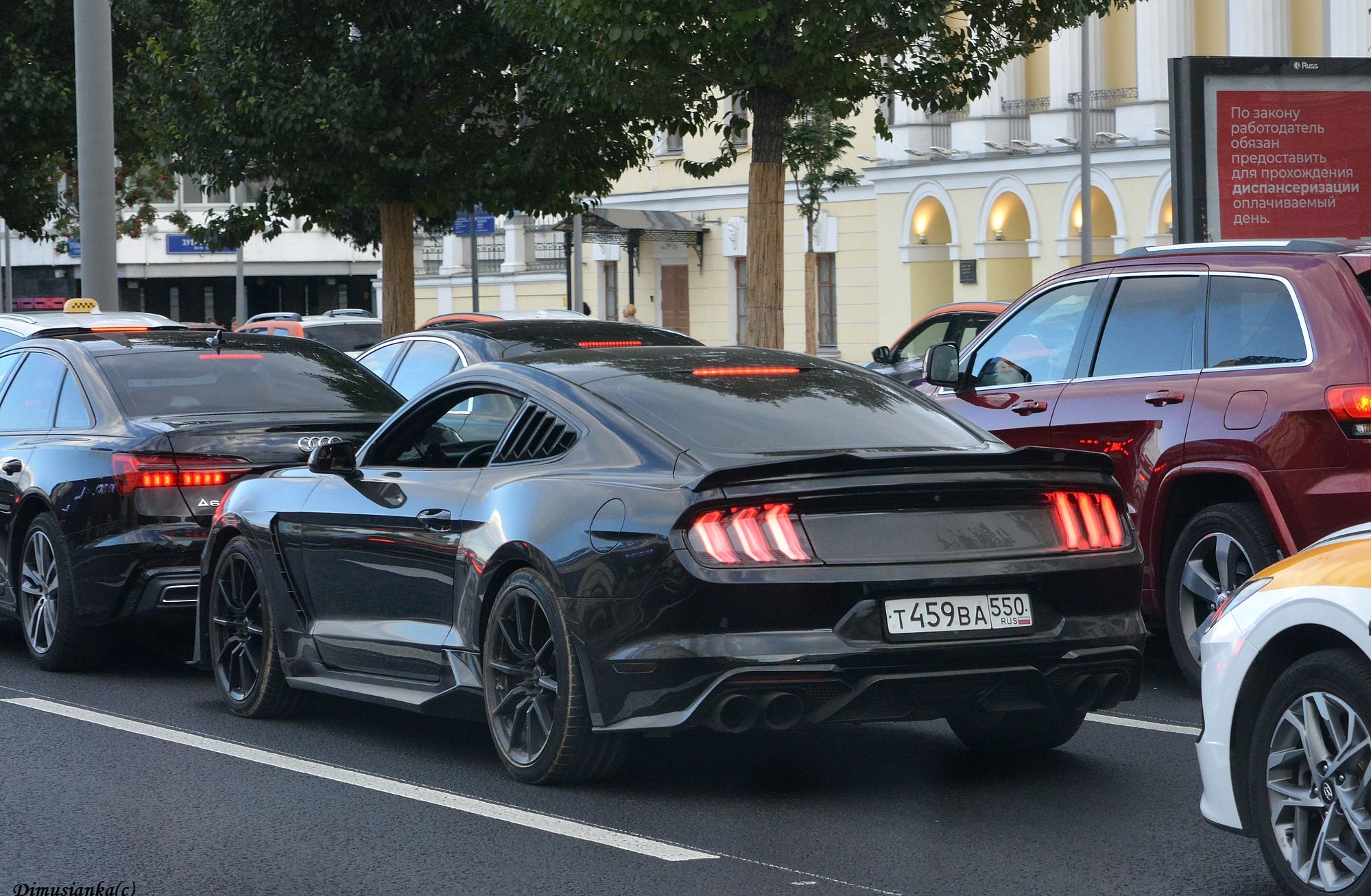 т 459 ва 550, Ford Mustang 