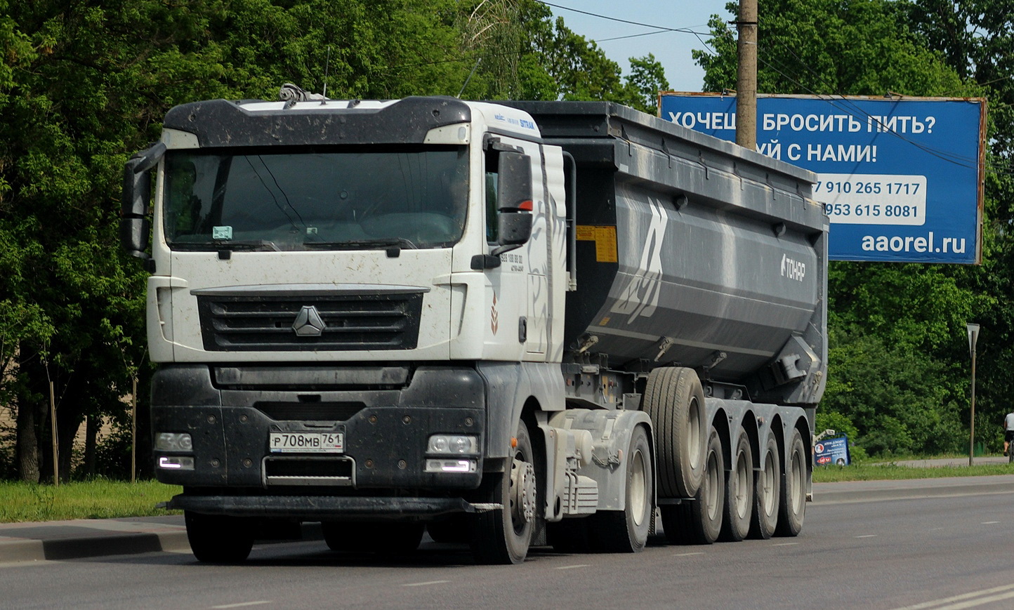 р 708 мв 761, CNHTC (Sinotruk) Sitrak C/G-Series 
