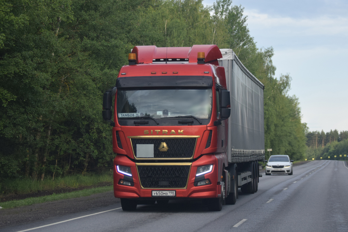 у 650 мв 198, CNHTC (Sinotruk) Sitrak C/G-Series C7H/C9H/G7H, facelift, 2022–