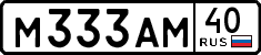 License plate Russia, Cars