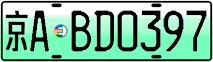 License plate of China, Electric vehicles