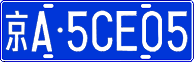 License plate of China, Cars