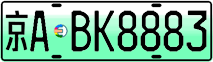 License plate of China, Electric vehicles