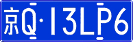 License plate of China, Cars