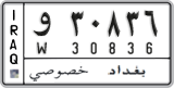License plate of Iraq, 2008 year system