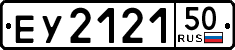 License plate Russia, Trailers