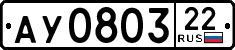 License plate Russia, Trailers