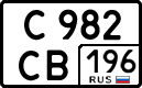 с 982 св 196