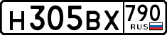 License plate Russia, Cars