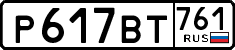License plate Russia, Cars