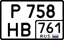 License plate Russia, Cars