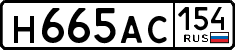 License plate Russia, Cars