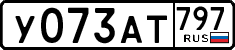 License plate Russia, Cars