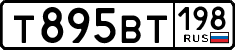 License plate Russia, Cars