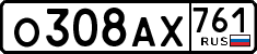 License plate Russia, Cars