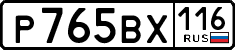 License plate Russia, Cars