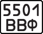 License plate USSR, State-owned cars (1977)