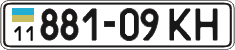 License plate Ukraine, Cars and trucks (1995)