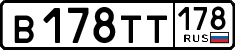 License plate Russia, Cars