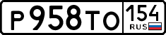 License plate Russia, Cars